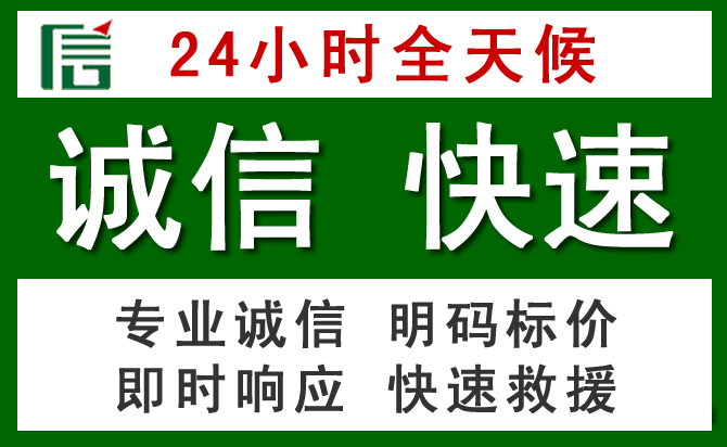 固始道路救援 固始汽车救援